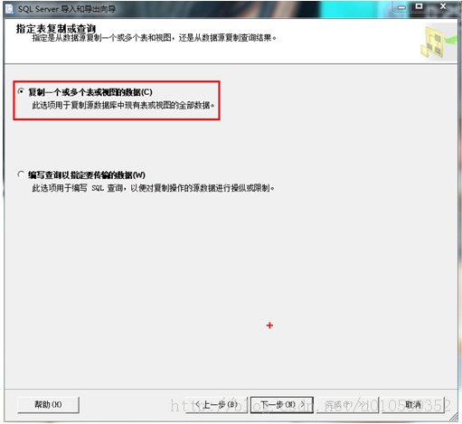 SQL Server2008導出數據之Excel詳細解析