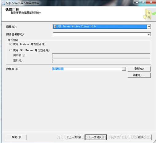 SQL Server2008導出數據之Excel詳細解析