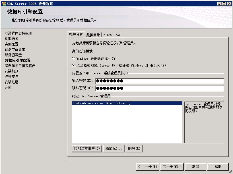 SQL Server 2008 數據庫鏡像部署實例之一 數據庫準備