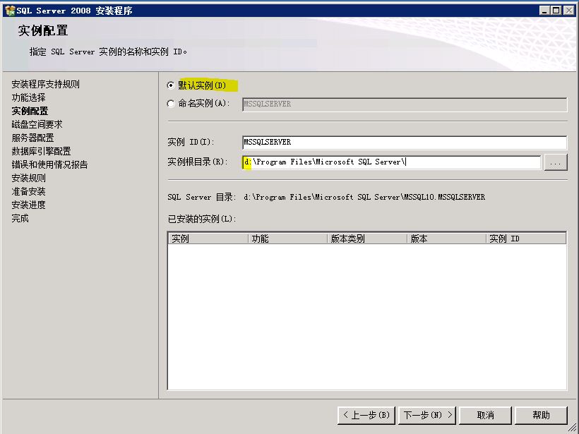 SQL Server 2008 數據庫鏡像部署實例之一 數據庫準備