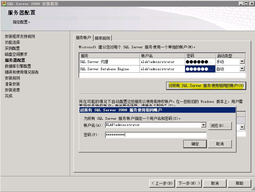 SQL Server 2008 數據庫鏡像部署實例之一 數據庫準備