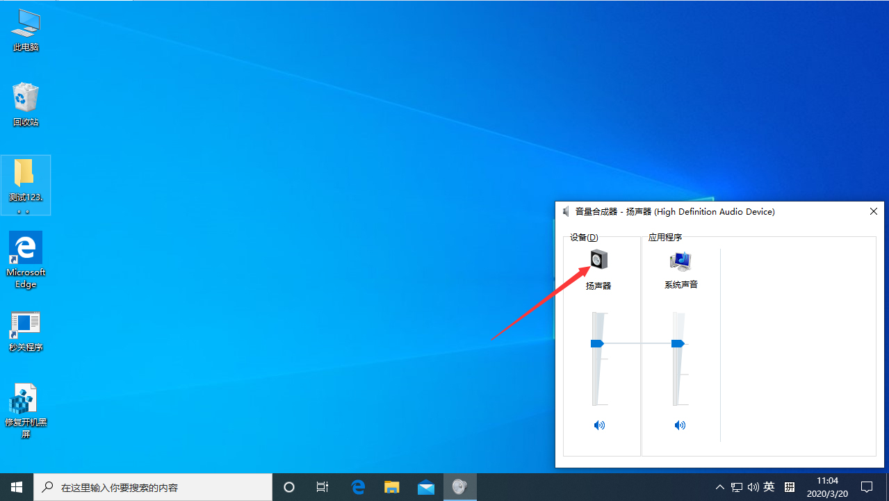 Win10更新后聲音異常怎么辦？Win10專業(yè)版聲音異常解決方法