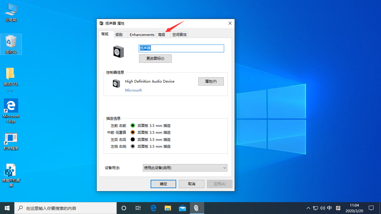 Win10更新后聲音異常怎么辦？Win10專業(yè)版聲音異常解決方法