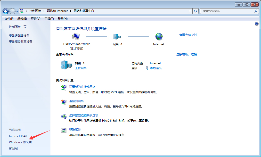 Win7系統(tǒng)防火墻怎么設(shè)置？Win7旗艦版防火墻設(shè)置教程
