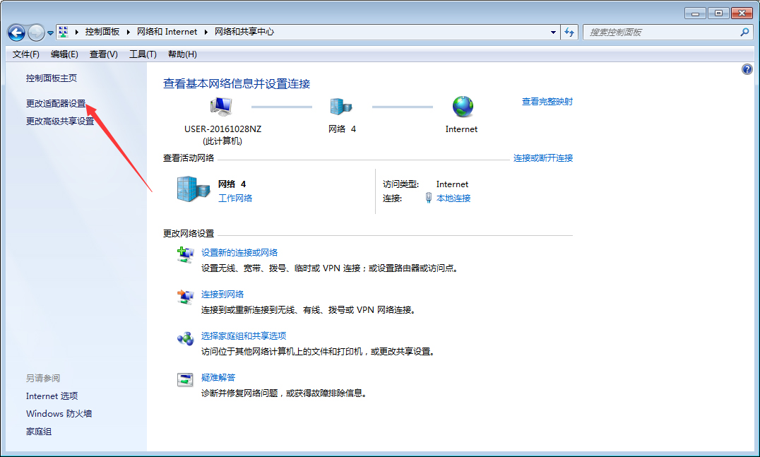 Win7系統本地IP地址怎么設置？Win7旗艦版本地IP地址設置教程
