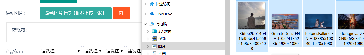 .Net學習筆記之Layui多圖片上傳功能