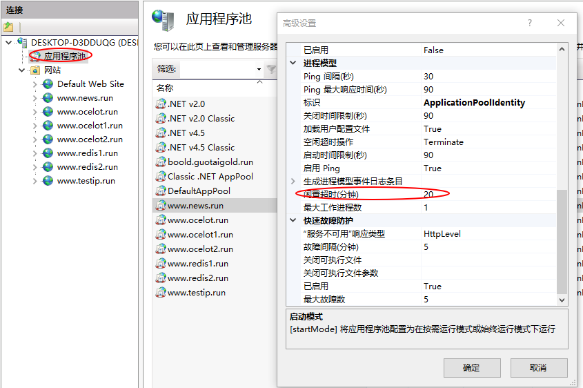 ASP.NET第一次訪問慢的完美解決方案（MVC，Web Api）