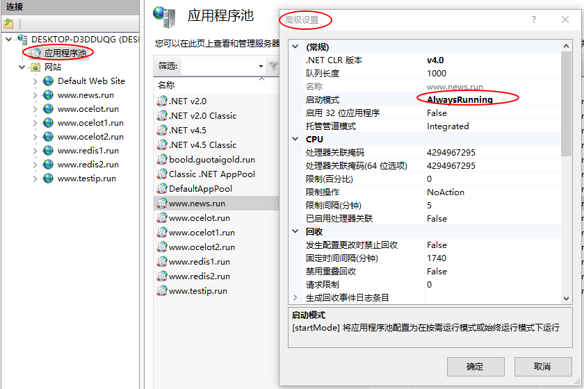 ASP.NET第一次訪問慢的完美解決方案（MVC，Web Api）