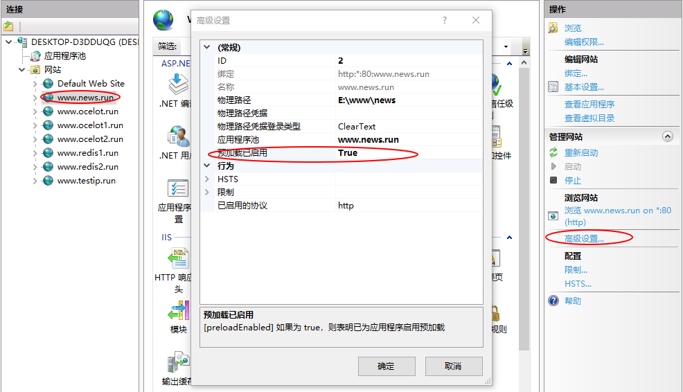 ASP.NET第一次訪問慢的完美解決方案（MVC，Web Api）