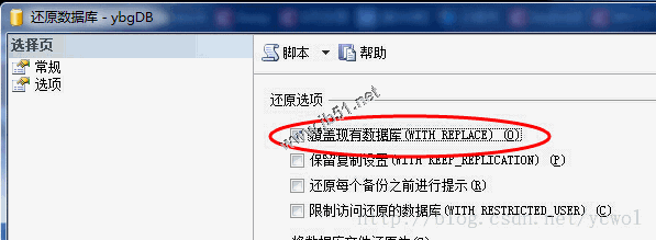 SQL Server 2008 備份數據庫、還原數據庫的方法