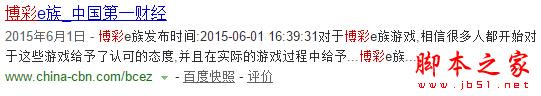 黑帽SEO行業被敲詐的原理分析及解決辦法