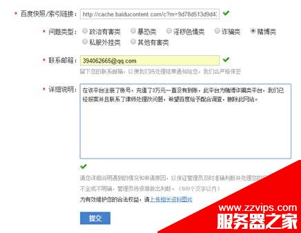 黑帽SEO行業被敲詐的原理分析及解決辦法