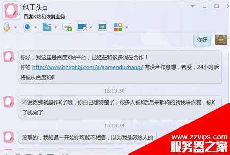 黑帽SEO行業被敲詐的原理分析及解決辦法