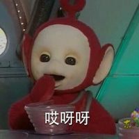 惡搞天線寶寶表情圖片大全2020 單身狗你還好嗎