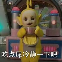 惡搞天線寶寶表情圖片大全2020 單身狗你還好嗎