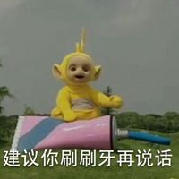 惡搞天線寶寶表情圖片大全2020 單身狗你還好嗎