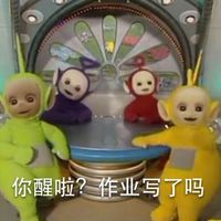 惡搞天線寶寶表情圖片大全2020 單身狗你還好嗎