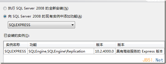 安裝sql server 2008時的4個常見錯誤和解決方法