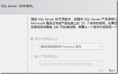 安裝sql server 2008時的4個常見錯誤和解決方法