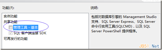 安裝sql server 2008時的4個常見錯誤和解決方法