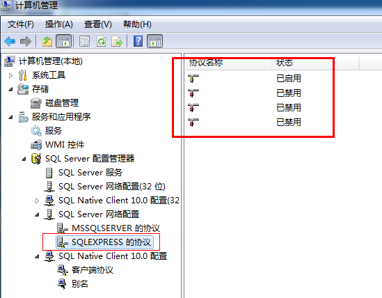 SQL SERVER 2008 R2配置管理器出現(xiàn)“遠程過程調(diào)用失敗”（0x800706be）錯誤提示