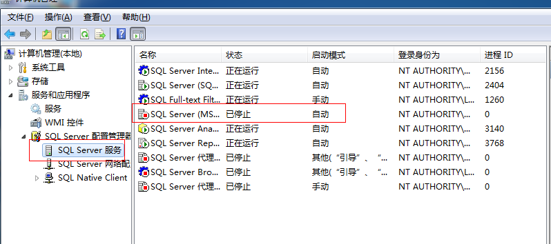 SQL SERVER 2008 R2配置管理器出現(xiàn)“遠程過程調(diào)用失敗”（0x800706be）錯誤提示