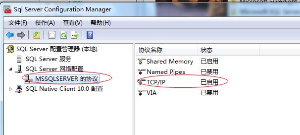 在與 SQL Server 建立連接時出現與網絡相關的或特定于實例的錯誤。未找到或無法訪問服務器