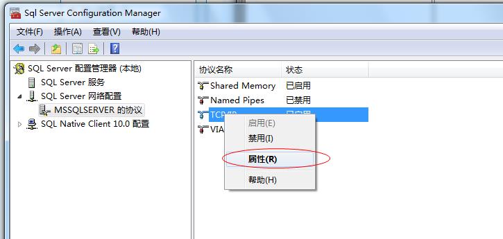 在與 SQL Server 建立連接時出現與網絡相關的或特定于實例的錯誤。未找到或無法訪問服務器