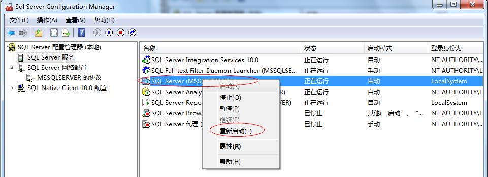 在與 SQL Server 建立連接時出現與網絡相關的或特定于實例的錯誤。未找到或無法訪問服務器