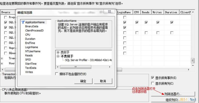 詳解SQL Server 2008工具SQL Server Profiler
