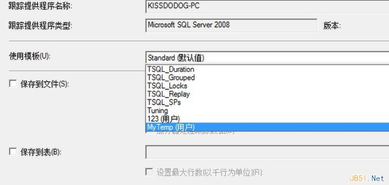 詳解SQL Server 2008工具SQL Server Profiler