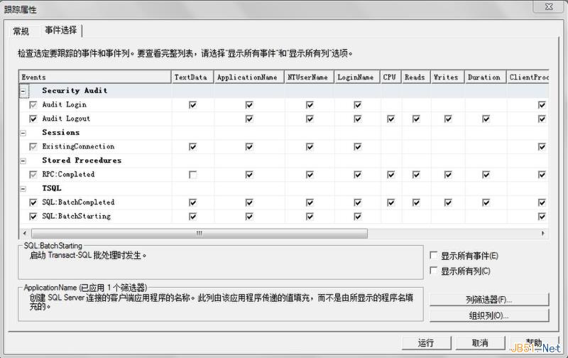 詳解SQL Server 2008工具SQL Server Profiler
