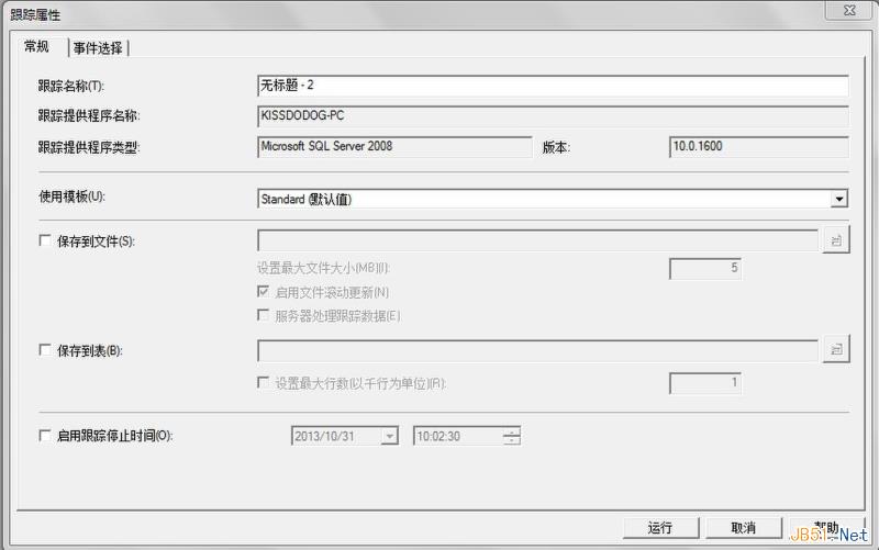 詳解SQL Server 2008工具SQL Server Profiler