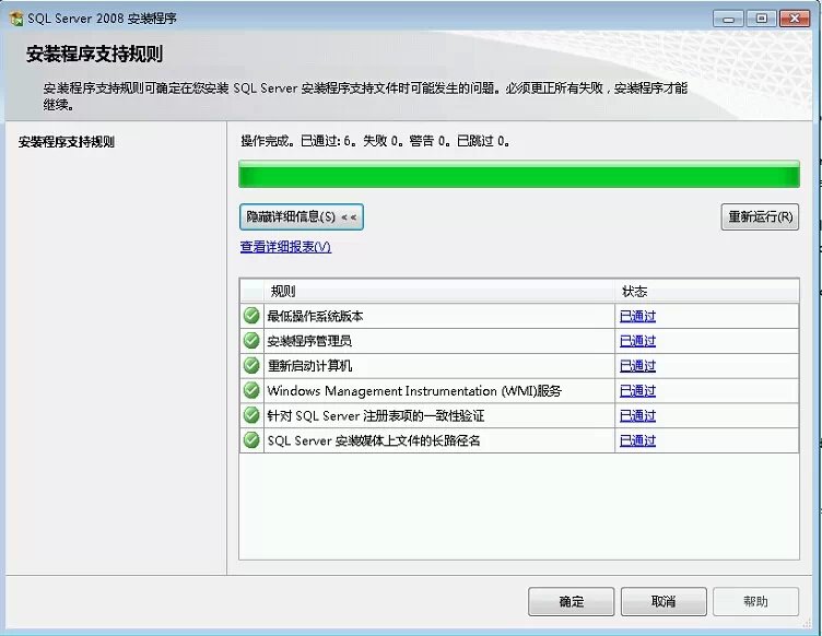 win2008 enterprise R2 x64 中安裝SQL server 2008的方法