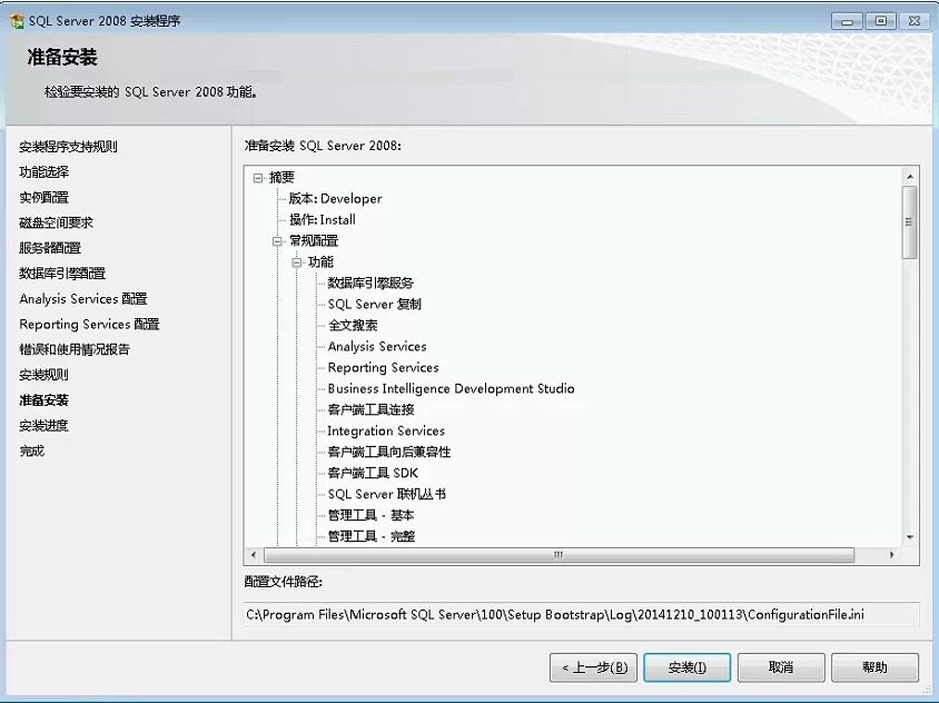 win2008 enterprise R2 x64 中安裝SQL server 2008的方法
