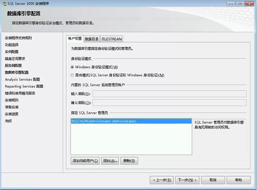 win2008 enterprise R2 x64 中安裝SQL server 2008的方法