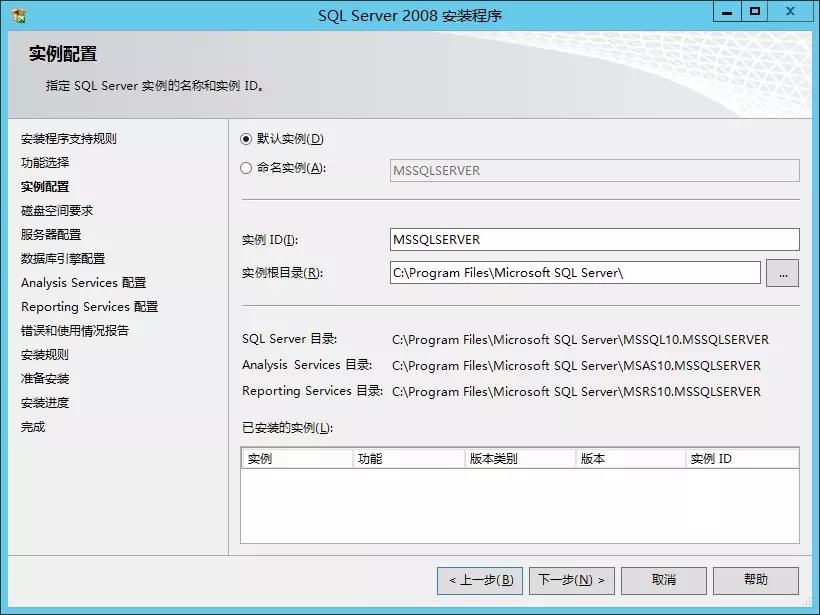win2008 enterprise R2 x64 中安裝SQL server 2008的方法