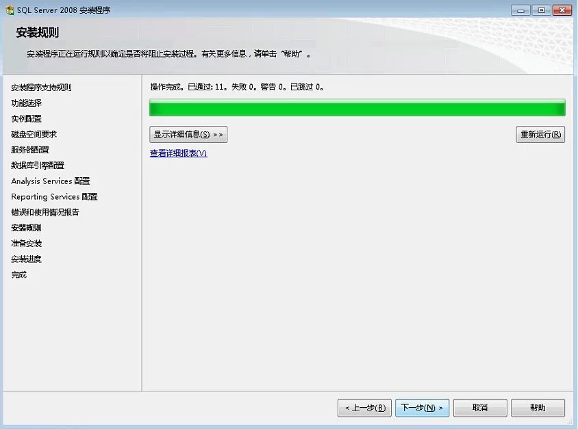 win2008 enterprise R2 x64 中安裝SQL server 2008的方法