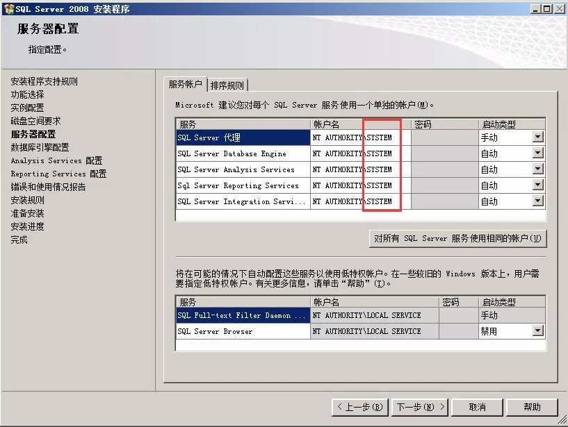 win2008 enterprise R2 x64 中安裝SQL server 2008的方法