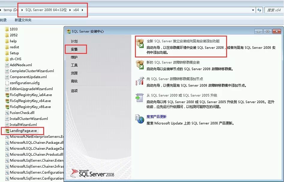 win2008 enterprise R2 x64 中安裝SQL server 2008的方法
