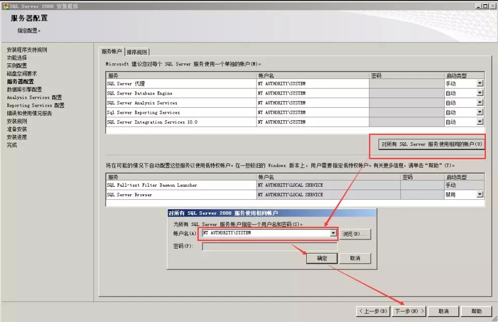 win2008 enterprise R2 x64 中安裝SQL server 2008的方法