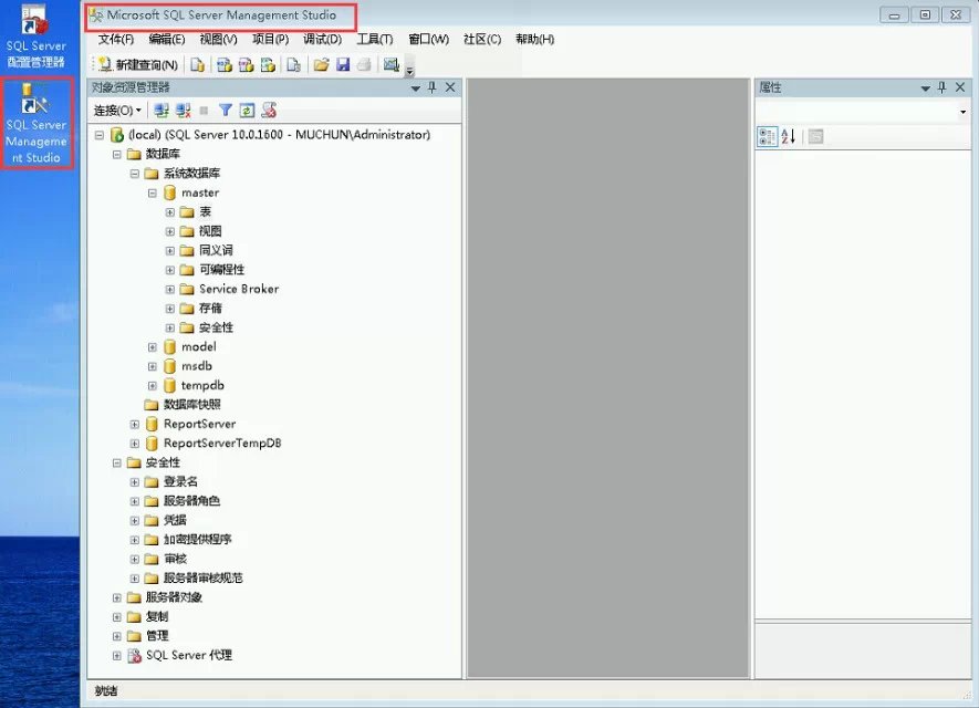 win2008 enterprise R2 x64 中安裝SQL server 2008的方法