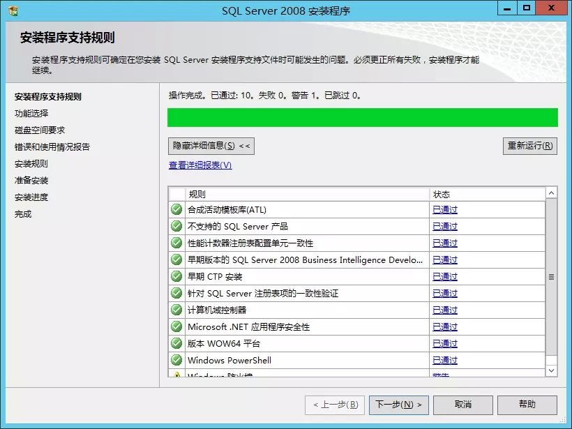 win2008 enterprise R2 x64 中安裝SQL server 2008的方法