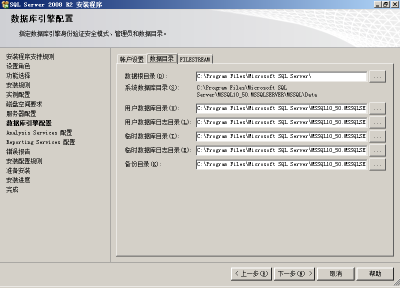 sql2008安裝教程 SQL Server 2008 R2 安裝圖解