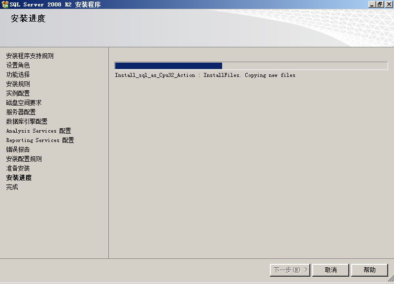 sql2008安裝教程 SQL Server 2008 R2 安裝圖解