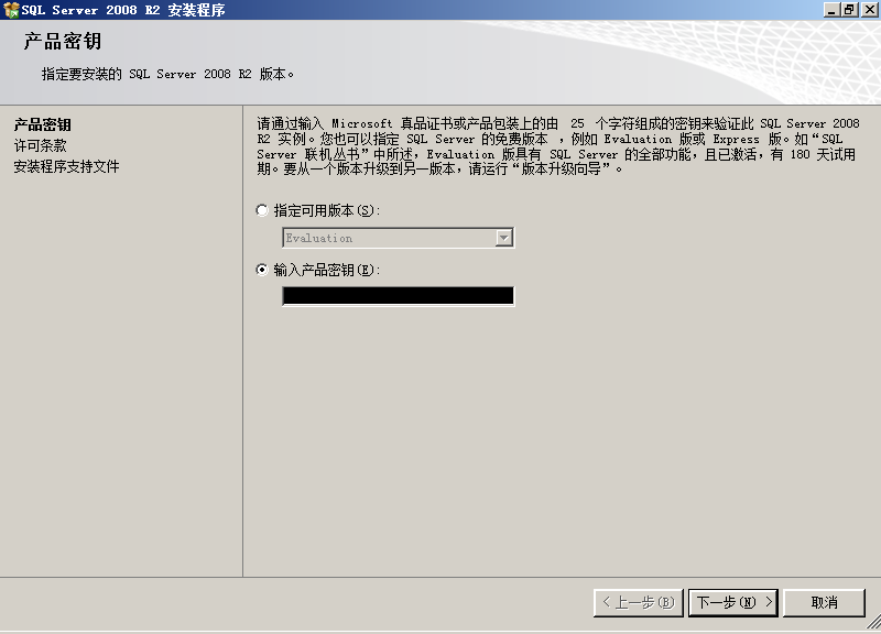sql2008安裝教程 SQL Server 2008 R2 安裝圖解