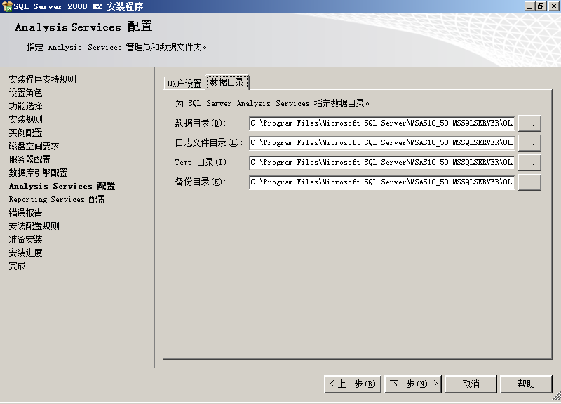 sql2008安裝教程 SQL Server 2008 R2 安裝圖解