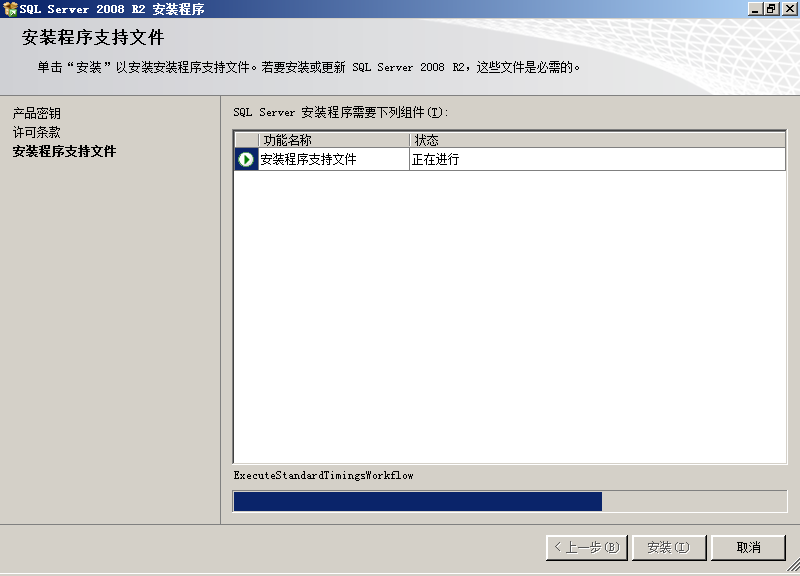 sql2008安裝教程 SQL Server 2008 R2 安裝圖解