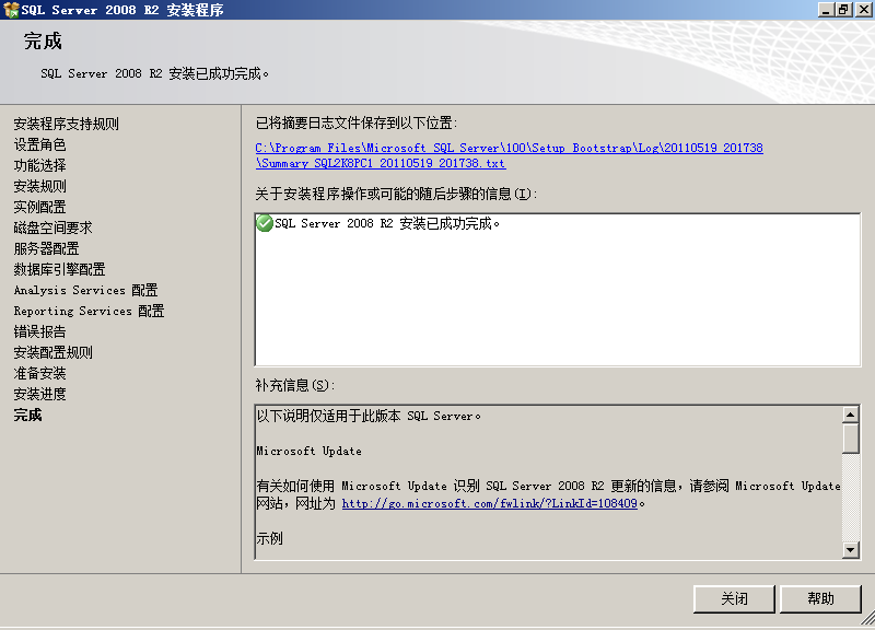 sql2008安裝教程 SQL Server 2008 R2 安裝圖解