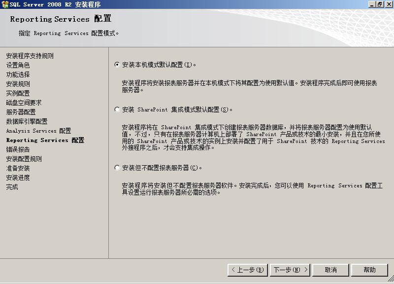 sql2008安裝教程 SQL Server 2008 R2 安裝圖解